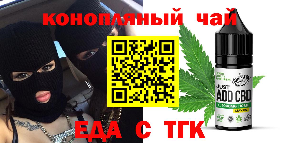 Cannafood марихуана Павлово