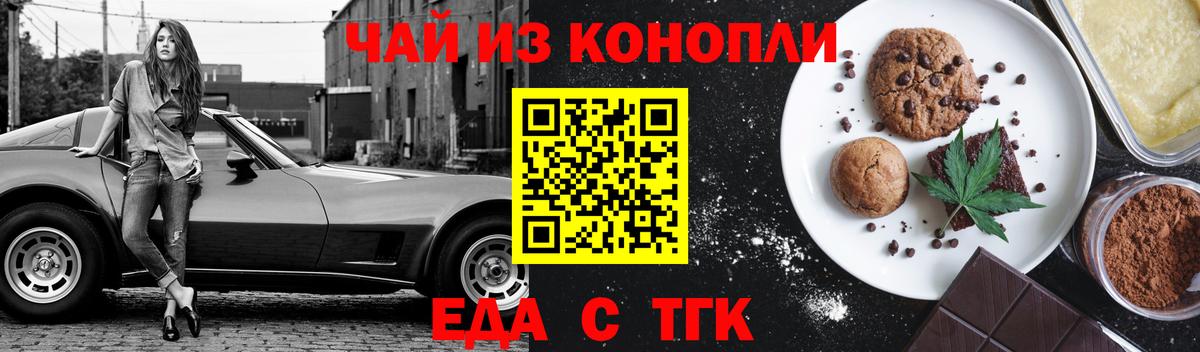 Cannafood конопля  Вход с VPN  Павлово 