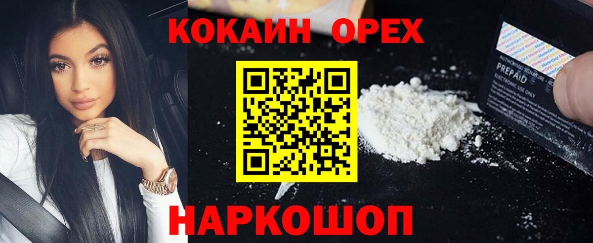 Павлово  COCAIN  Вход с VPN  КОКАИН VHQ  COCAIN Columbia 