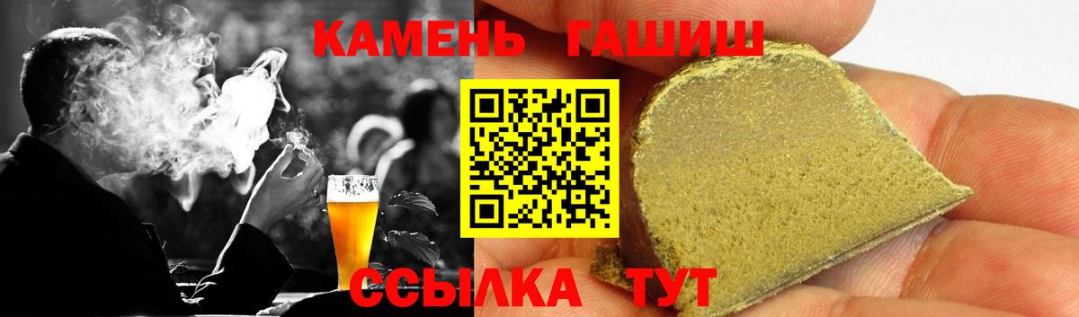 купить закладку  Вход с VPN  Павлово  Гашиш хэш 