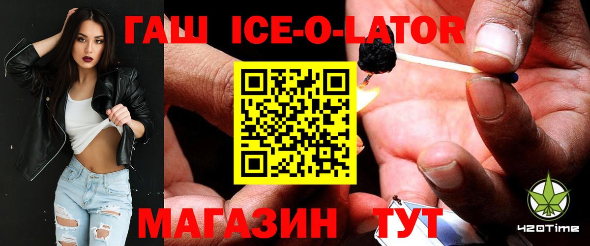 ГАШ Изолятор Павлово