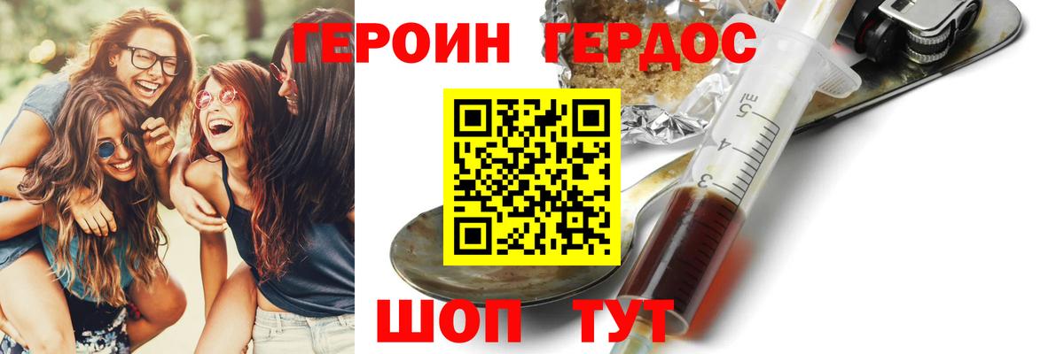 Павлово  ГЕРОИН  Вход с VPN  ГЕРОИН VHQ 