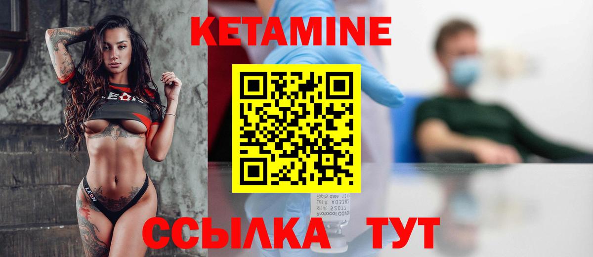 Павлово  КЕТАМИН VHQ  КЕТАМИН ketamine  Вход с VPN 