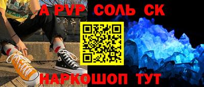 прущий лед Будённовск