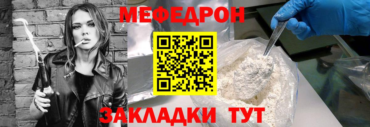 Меф мука  Вход с VPN  Мефедрон VHQ  купить наркотики цена  блэк спрут сайт  Павлово 