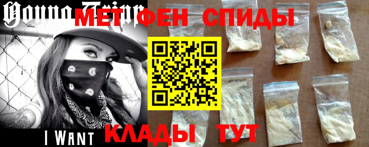 Павлово  МЕТАМФЕТАМИН витя  Вход с VPN 