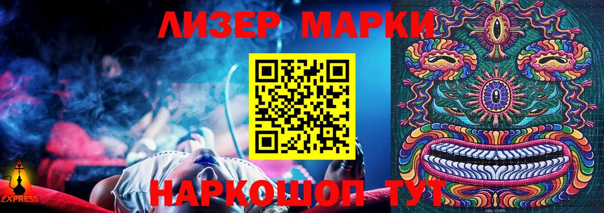 Марки N-bome 1,8мг Павлово