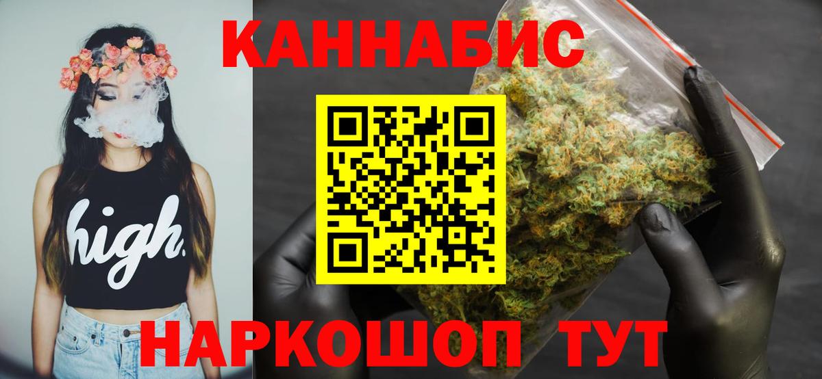 МАРИХУАНА сатива  Бошки Шишки план  Вход с VPN  Канабис MAZAR  Павлово 